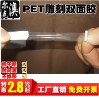 透明胶12mm*15米 5卷价 15x1.2cm PET透明双面胶带高粘度耐高温不掉胶无痕撕不断双色板广告雕刻机p