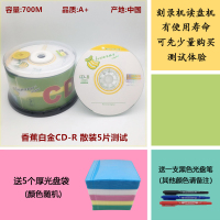 香蕉CD 5片送中厚袋送笔 CD光盘Banana香蕉空白刻录盘HIFI无损车载音乐mp3黑胶VCD光碟片10