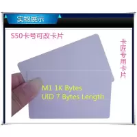 10张以上 UID7BM1K白卡 厂家直销卡号7字节S50卡 卡号可写1K卡 IC卡RFID卡