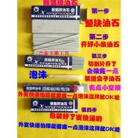 280(4mm宽/49根盒) 熊猫牌油石 玉器翡翠打磨抛光 精磨开好砂条 180~800# 1200#