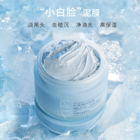 fnp泥膜深层清洁补水保湿去黑头粉刺收缩毛孔涂抹式面膜男女油皮