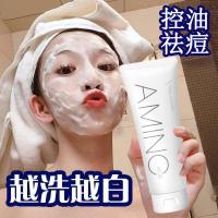 白面管洗奶氨基QSE酸女男控油小痘祛印深层清洁除螨虫学生温和洁