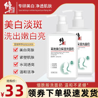 1瓶 修正高维白洗面奶补水保湿改善暗沉收缩毛孔洁面乳黑头男女通用