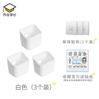 3个装(配3个单排粘胶+3张贴纸) 化妆刷收纳筒壁挂宿舍梳子眉笔牙刷膏卫生间墙上塑料免打孔置物架