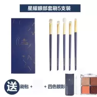 5支装刷+刷包 +四色眼影 人造纤维 尔木萄眼影刷软毛超软眼部化妆刷鼻影全套刷子套装便携迷你尔木葡