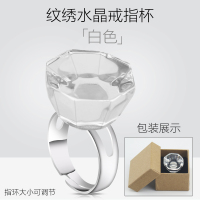 水晶戒指杯 纹绣水晶戒指色料杯容器杯嫁接睫毛胶水戒指托盘韩式半永久戒指杯