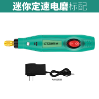 创拓者 迷你定速电磨标配 调速电动打磨机多功能玉石抛光机雕刻机迷你电钻打磨工具电磨