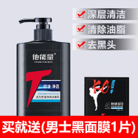 他能量男士专用洗面奶控油祛痘印去黑头螨虫氨基酸洁面乳补水保湿