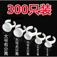小号无分隔[300只] 100只纹绣色乳纹绣戒指色料杯 胶水指环杯用品 嫁接睫毛 大中小号