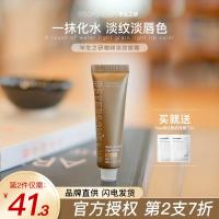 10g 毕生之研唇霜10g唇膏唇部修护唇纹毕生之妍皮唇膜咖啡淡纹