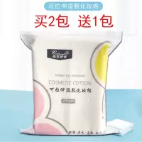 湿敷棉 200片 买2送1木乃伊化妆棉湿敷巾专用可拉伸超薄脸部补省水卸妆敷脸棉片