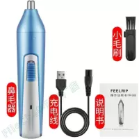 FR-908蓝色鼻毛器 鼻孔修器毛器男士电动充电剪式清洁减除剃去眉刮I337645鼻子毛耳