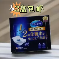 cosme大赏D一!湿敷超省水!日本尤妮佳1/2化妆棉卸妆棉 一盒40枚