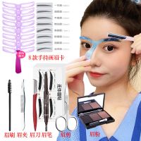 画眉毛模型不会画眉毛手残党自动画眉神器眉形模板模具男士眉形卡