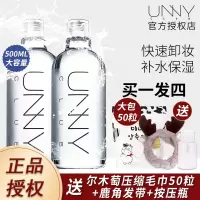 韩国unny卸妆水李佳奇推荐脸部温和清洁眼唇脸三合一卸妆液