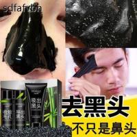 套装液撕拉毛孔三部曲男女粉刺去式面膜黑头神器导出祛贴膜鼻收缩