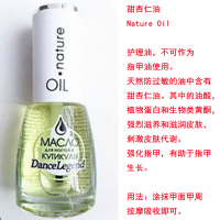 甜杏仁油Nature OiL 俄罗斯Dance Legend甲周干裂起皮 皮肤干燥 指甲指缘护理营养油