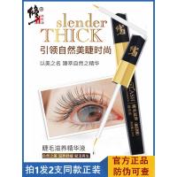 修正睫毛增长液-KG1 2.5ml 修正眼睫毛滋养增长液眉毛精华液纤长营养浓密生长液女官方网