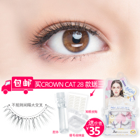 陈雪亲研 CROWN CAT皇冠猫手工自然假睫毛浓密 28号树懒款4对装