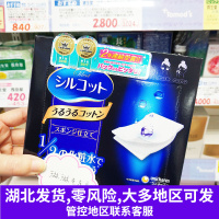 浅蓝2盒 擦水乳卸妆用82枚 日本尤妮佳化妆棉湿敷专用82枚省水卸妆棉舒寇1/2省水化妆棉40枚