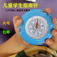 大号卡通指南针 儿童颜色三原色配色混色调色板滤色板 幼儿园科教实验教具器材料
