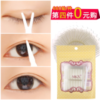 双面双眼皮贴超隐形透明橄榄型圆角双面贴自然无痕纤维条女双眼皮