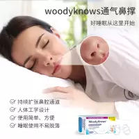 体验装:小号1个 伍迪诺斯通气鼻撑鼻塞挺鼻止鼾神器鼻孔扩张隐形打呼噜防打鼾