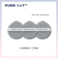 蓝色3片/盒 巨大巨软~PurrCat咕噜喵小松饼粉扑柔软亲肤干湿两用海绵气垫扑