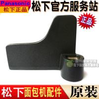原装SD-BH1000T BMT1001松下面包机搅拌叶片 面包机旋转叶片配件