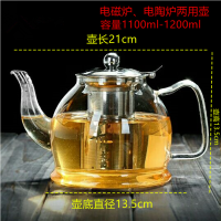 电磁炉单壶1200ml 养生玻璃煮茶壶电磁炉茶具烧水壶耐热玻璃茶壶平底透明单壶可加热
