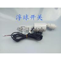 制冰机配件浮球开关水位开关水位检测冰满开关显示板