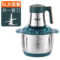 5升四档大容量[质保十年]共 和面绞肉一体机5升四档绞肉机打蛋不锈钢料理机小型厨房饺子陷机