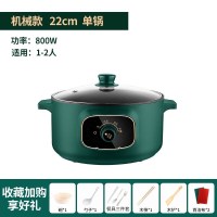 22cm手动旋扭款(需人工看管)不 带蒸笼 电爆炒锅大功率商用多功能电热锅电炒锅带蒸笼家用多层电蒸锅电火