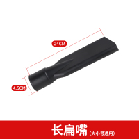 长扁嘴 超宝洁霸白云吸尘器配件碳刷吸水扒头BF501502工业商用大功率专用