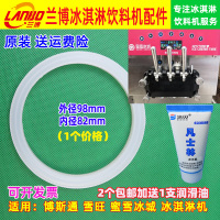 蜜雪冰城彩虹冰淇淋机出料阀密封圈雪旺博斯通冰激凌机雪糕机胶圈