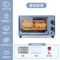 蓝色实惠款+烤盘+烤网+食谱 金正烤箱家用大容量烘焙蛋糕多功能迷你小型全自动蛋挞宿舍电烤箱