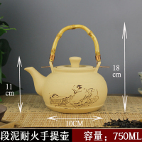 段泥原色耐火壶(750ML) 粗陶煮茶壶家用提梁电陶炉炭炉功夫泡茶黑茶烧水煮茶户外煤气明火