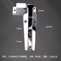 1140左边合页 面对着门在左手 冷冻库凸门工业烤箱铰链1140烘箱烘干设备合页冰柜门冷库门锁配件