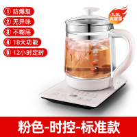 粉-触控时间控制 扬子养生壶家用多功能全自动大容量电热养身茶壶办公室小型煮茶器