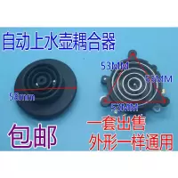 自动上水壶电源底座耦合器电热速开保健养生茶艺壶 单/双温控五环