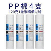 PP棉9.5寸4支装1微米 直饮开水机9.5寸净水器过滤芯PP棉颗粒活性炭1微米通用型24厘米长