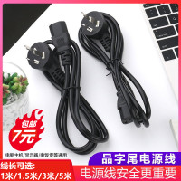 黑色电源线1米 其他 适用Deli/得力JBYD 3915(C)3925点钞机验钞机电源线三脚插头电线