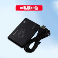 ID私模10位 ID卡读卡器/IC卡发卡器/IC读卡器/会员卡读卡器USB/网吧ID读卡器