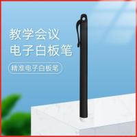 非伸缩-黑色[红外屏] 鸿合多媒体伸缩教师教鞭杆黑板上课指挥棒希沃电子白板触屏手写笔