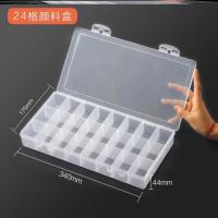 [艺考推荐]24格颜料盒(大容量) 单盒 调色格水粉水彩丙烯调色盘24格25格36格调色软盘迷你大容量便携式