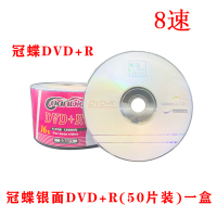 商务银DVD+R50片装1盒 日胜DVD刻录光盘 香蕉dvd光碟4.7GB刻录盘50片装 UPL空白刻录光碟