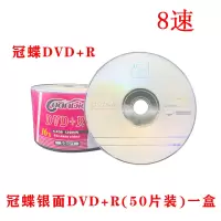 商务银DVD+R50片装1盒 日胜DVD刻录光盘 香蕉dvd光碟4.7GB刻录盘50片装 UPL空白刻录光碟