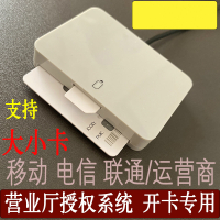 (营业厅.代理点可用)不支持个人用,个人购买不退,请先咨询客服 USB2.0 岁进仕mcr3512中国移动写卡器读卡器开