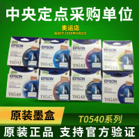 T0540亮光黑色 原装EPSON爱普生T0540墨盒T0541 T0542 T0543 4 7 8 9 R800 R1