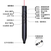 红光+书写/清屏+音控+超链接 [ 希沃翻页笔ppt遥控笔教师用多功能可写字鸿合激光电子白板触控笔